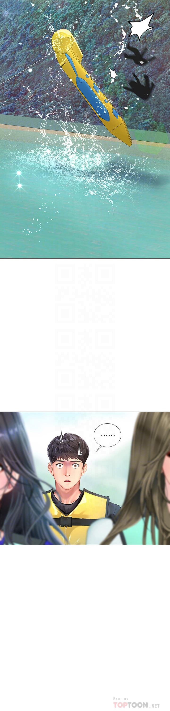 享樂補習街 第96話-你應該還沒要睡吧 第4页