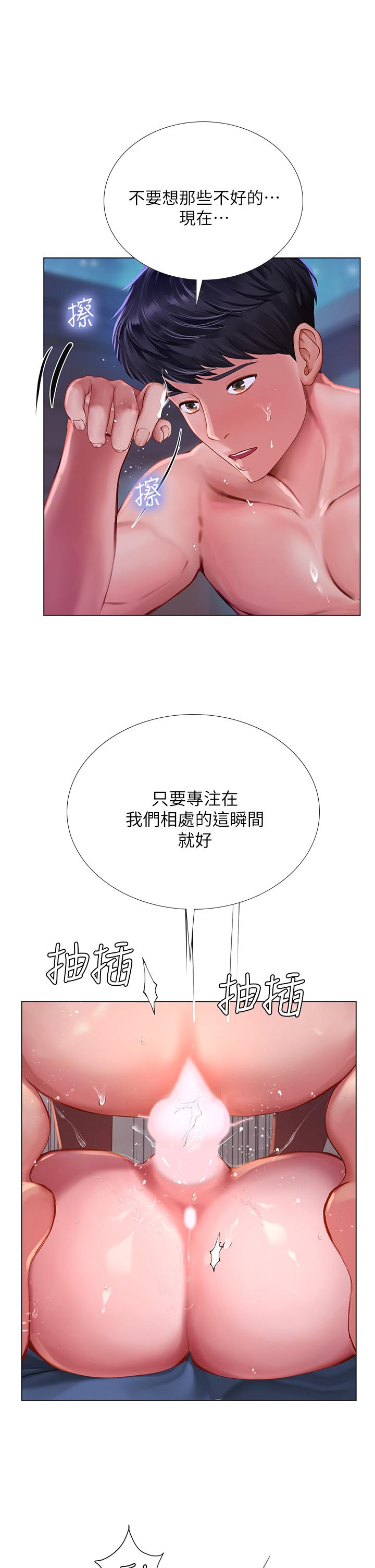 享樂補習街 第97話-延珠可愛的告白 第32页