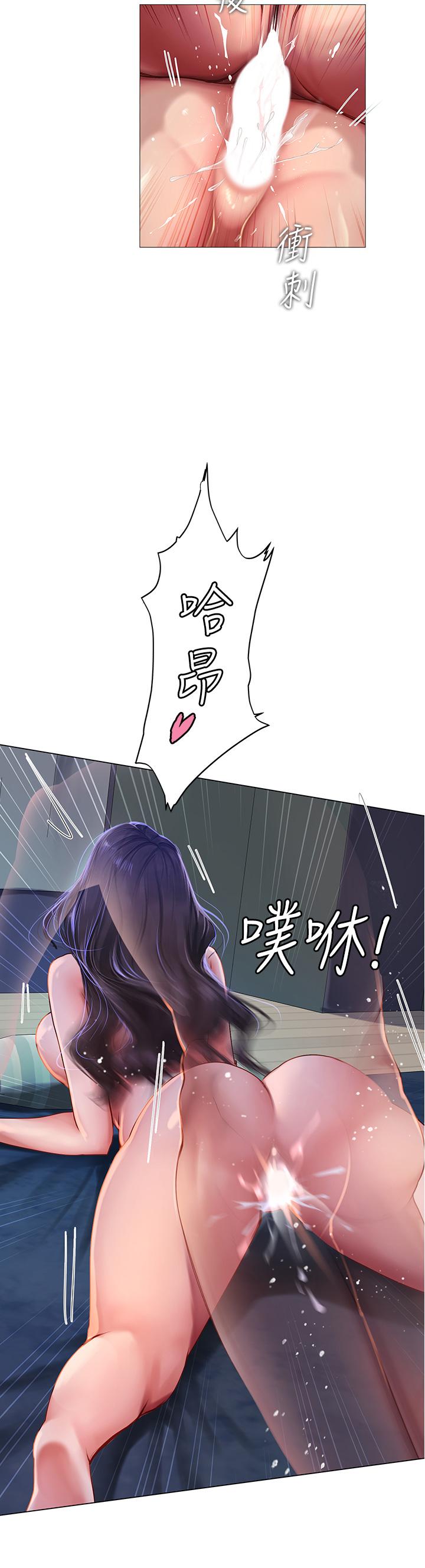 享樂補習街 第97話-延珠可愛的告白 第36页
