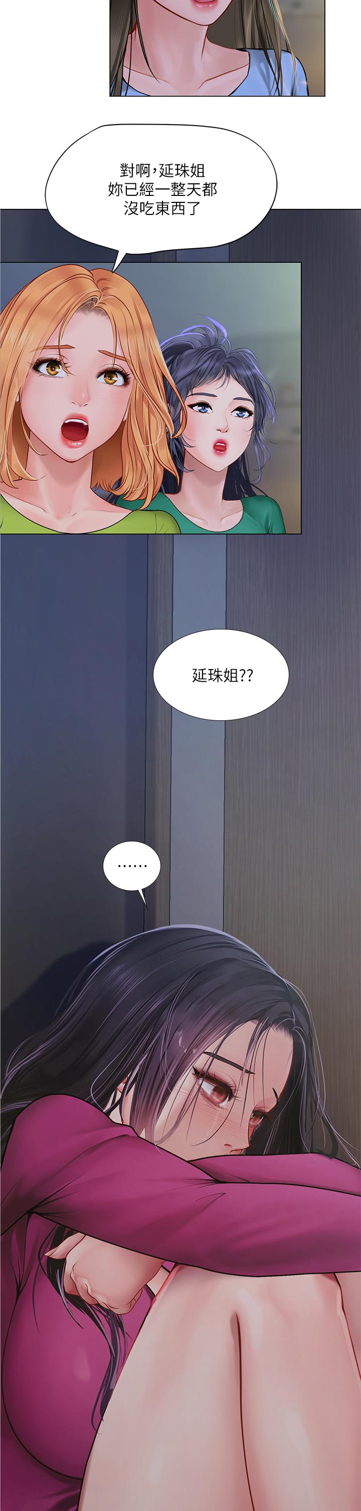 享樂補習街 第98話-緊張感爆表的放榜日 第24页