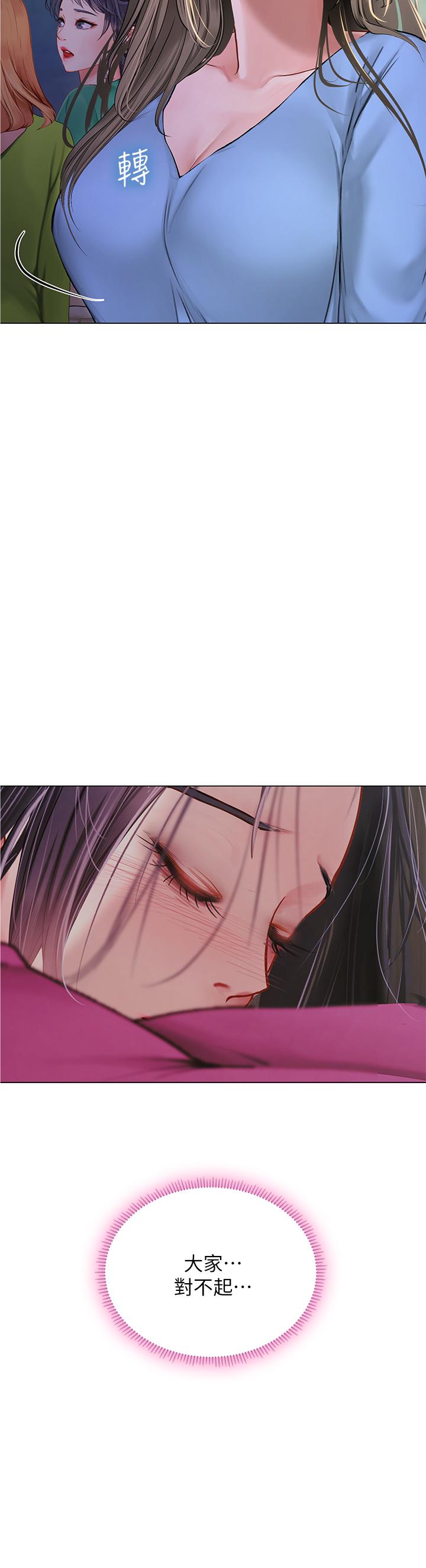 享樂補習街 第98話-緊張感爆表的放榜日 第26页