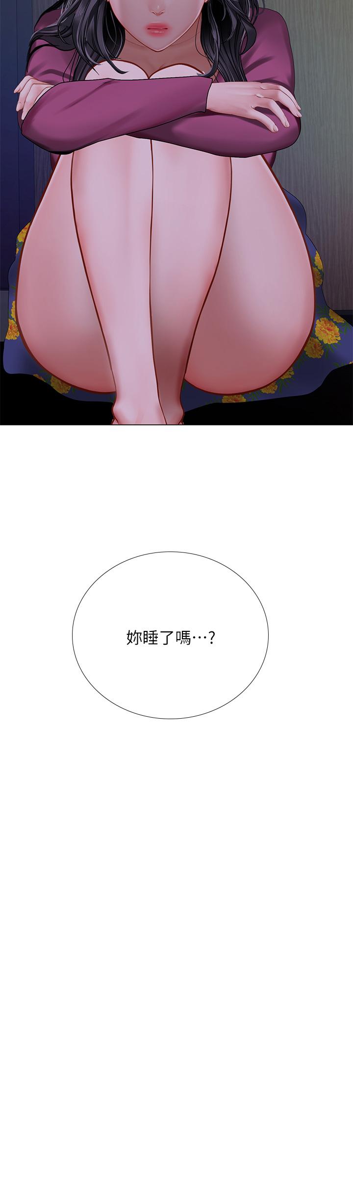 享樂補習街 第99話-翰修的選擇 第3页