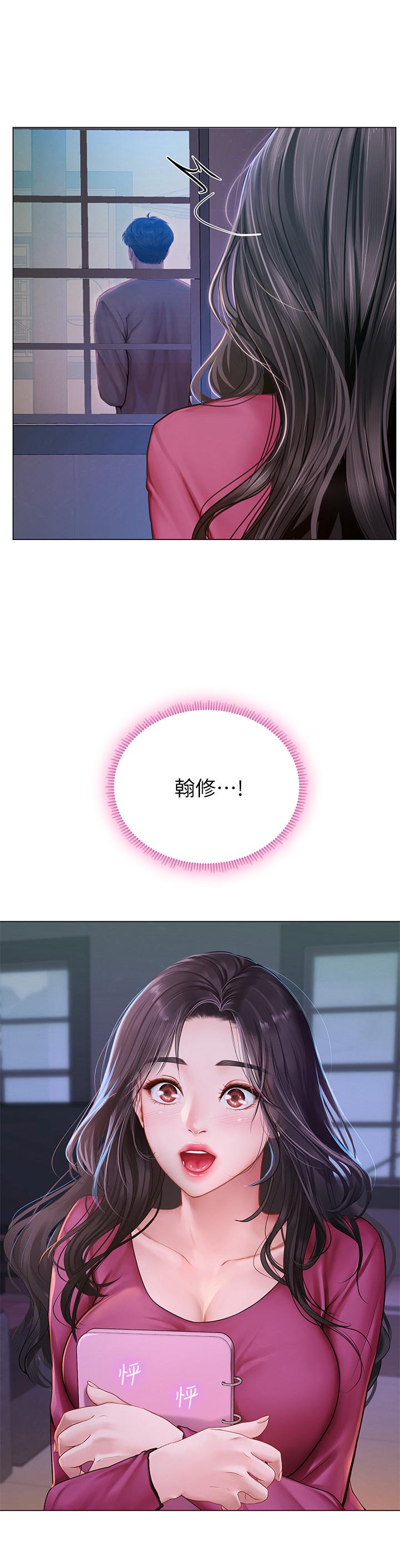 享樂補習街 第99話-翰修的選擇 第13页