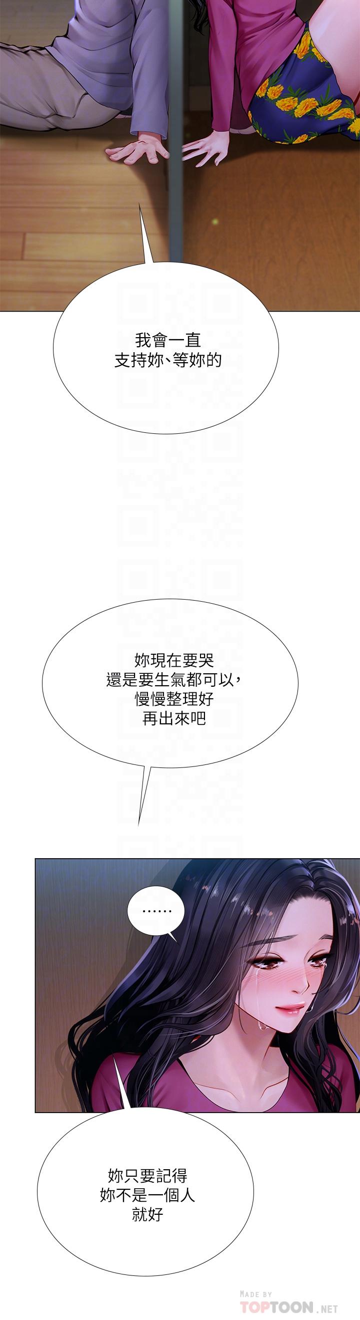 享樂補習街 第99話-翰修的選擇 第8页