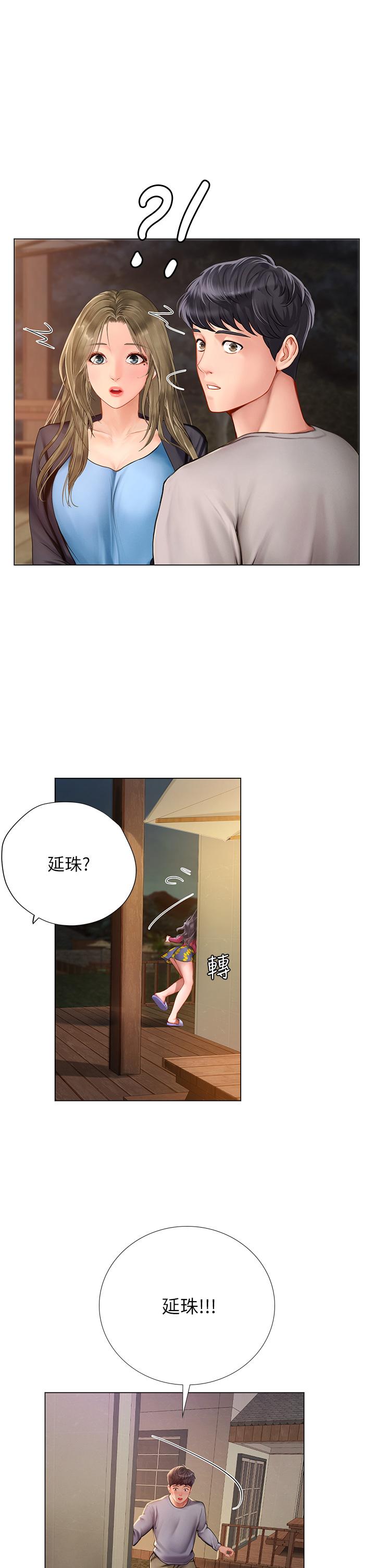 享樂補習街 第99話-翰修的選擇 第34页