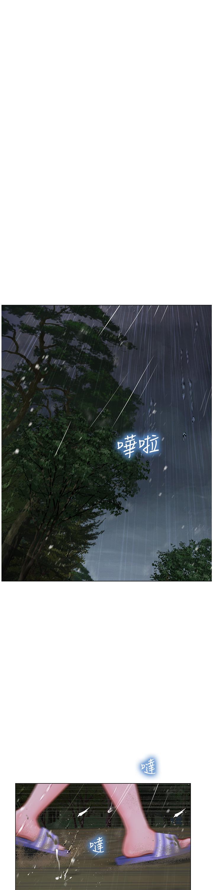 享樂補習街 第99話-翰修的選擇 第37页