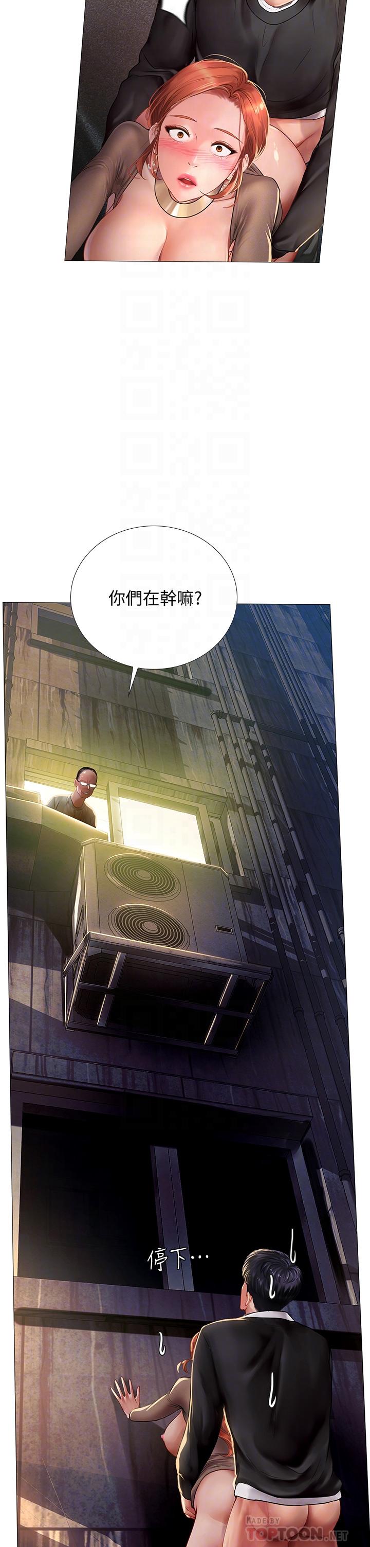 享樂補習街 第90話-另一根又粗又硬的撞球桿 第3页