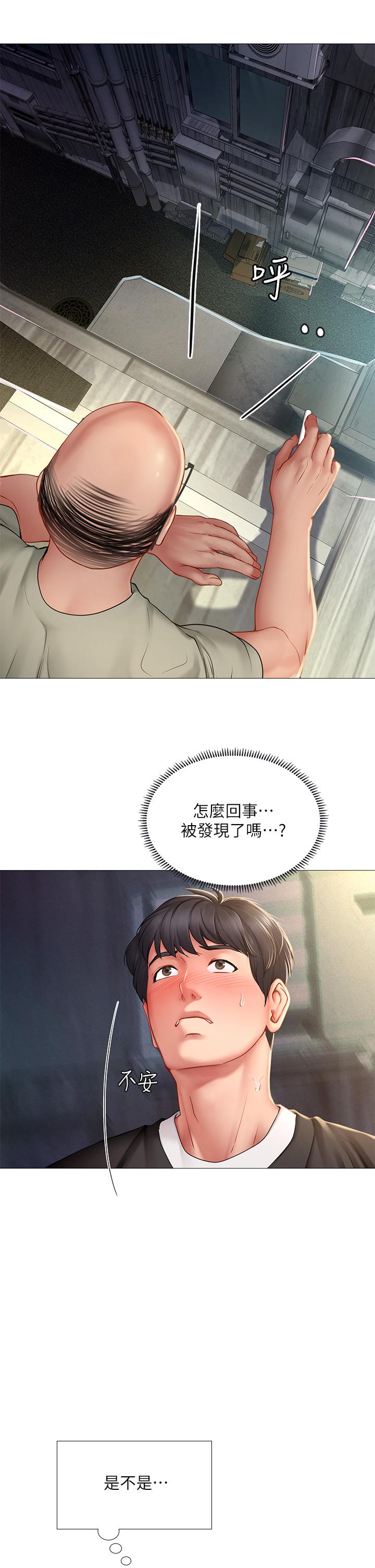 享樂補習街 第90話-另一根又粗又硬的撞球桿 第6页