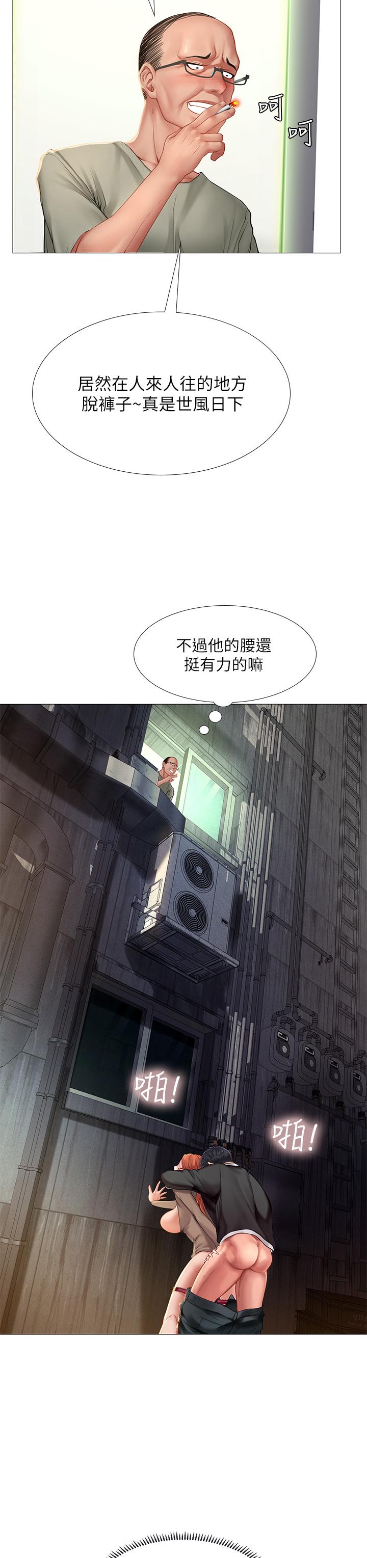 享樂補習街 第90話-另一根又粗又硬的撞球桿 第12页
