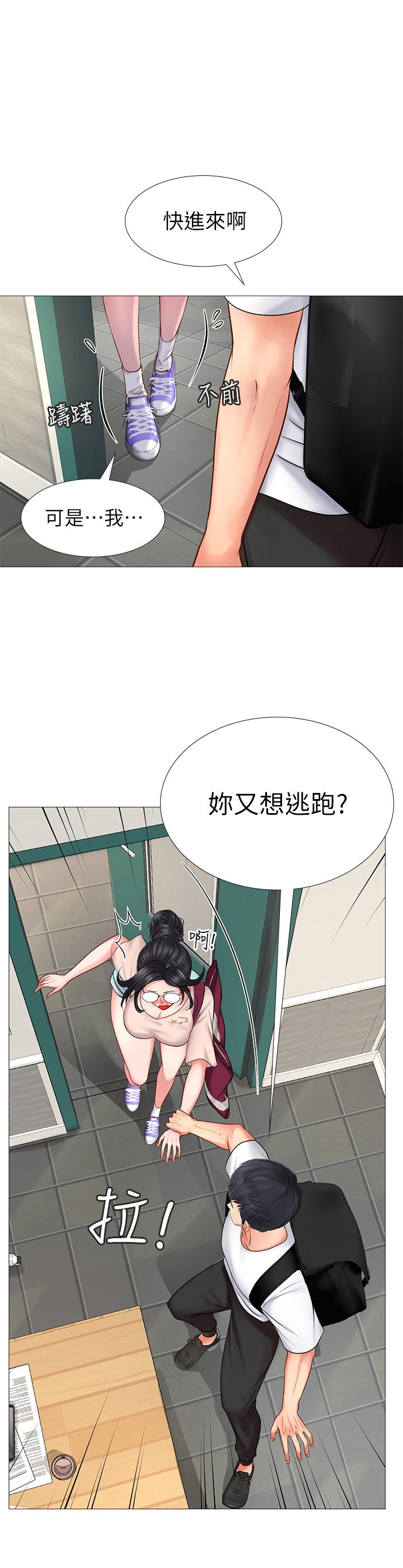享樂補習街 第10話-網咖姐姐的誘惑 第1页