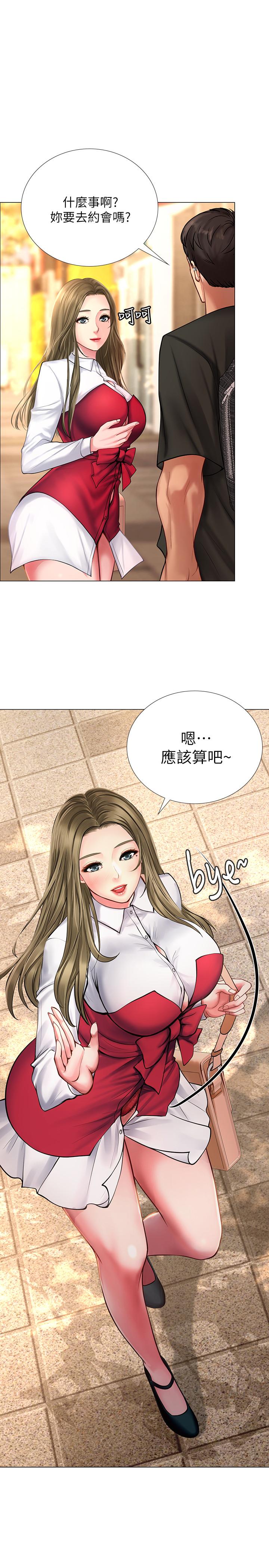 享樂補習街 第10話-網咖姐姐的誘惑 第17页