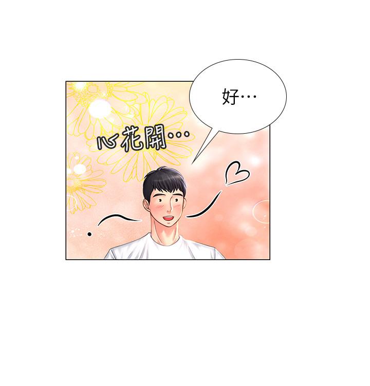 享樂補習街 第10話-網咖姐姐的誘惑 第34页