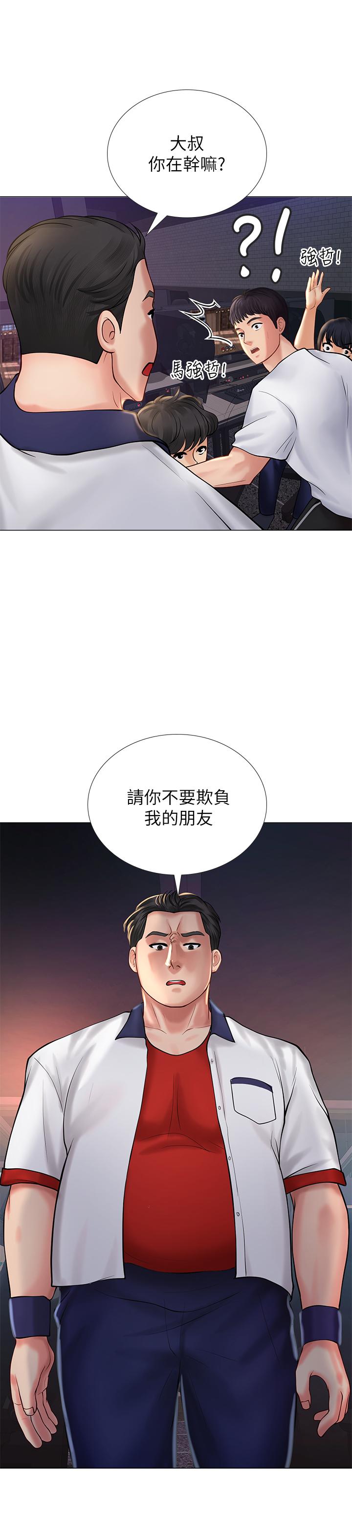 享樂補習街 第10話-網咖姐姐的誘惑 第44页