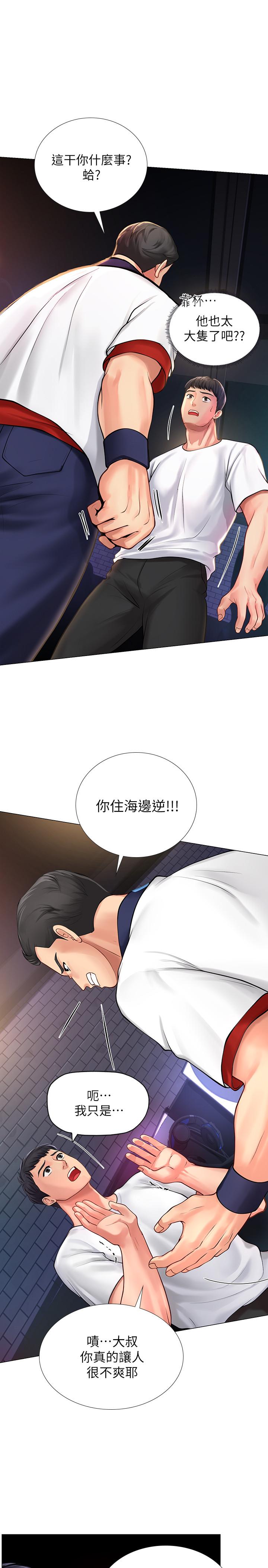 享樂補習街 第11話-你跟我來只是想喝酒嗎 第1页