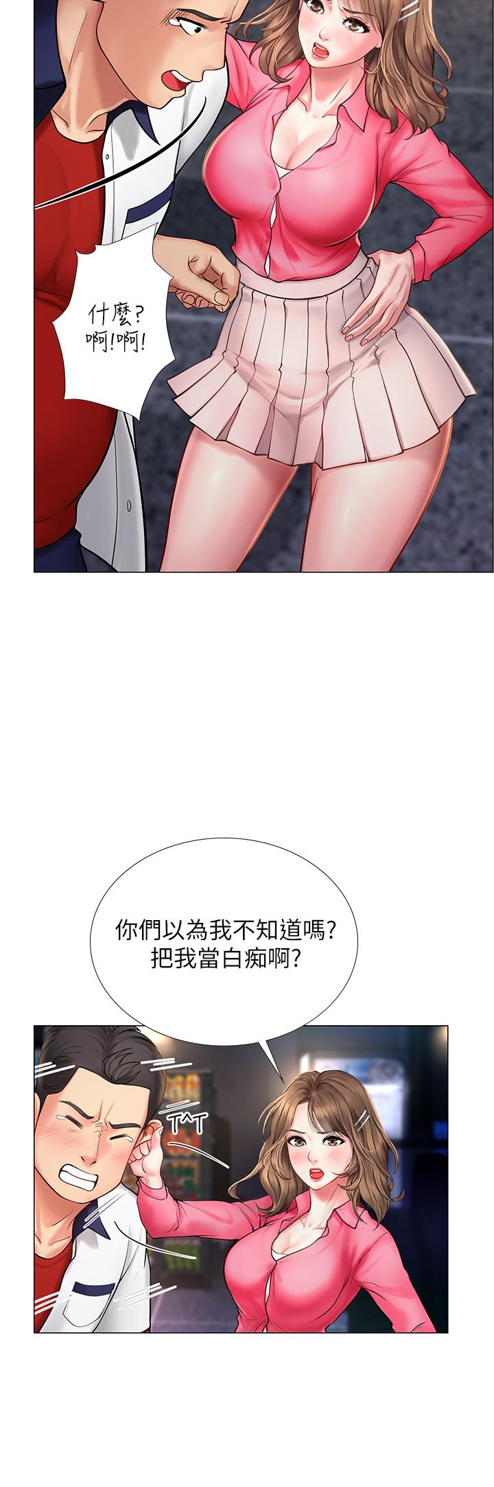 享樂補習街 第11話-你跟我來只是想喝酒嗎 第3页