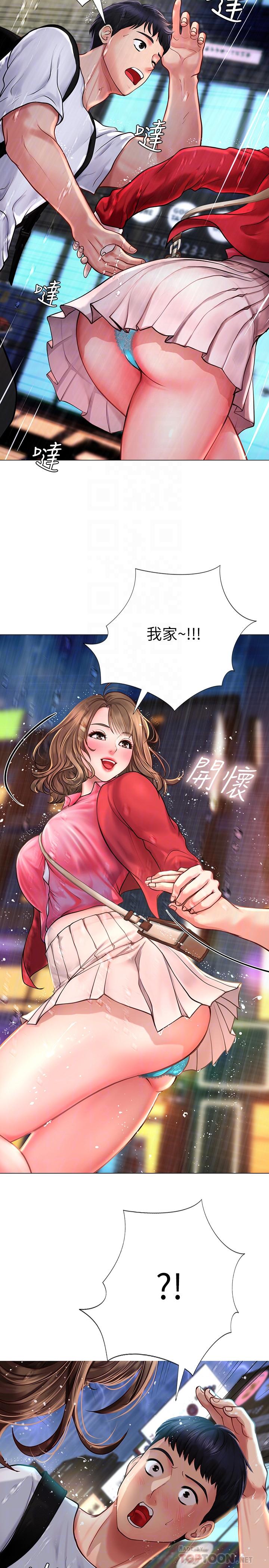享樂補習街 第11話-你跟我來只是想喝酒嗎 第16页
