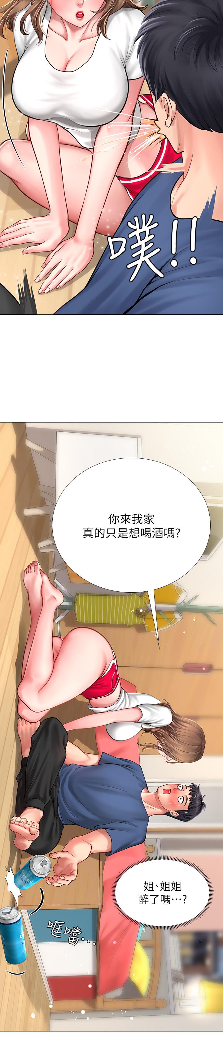 享樂補習街 第11話-你跟我來只是想喝酒嗎 第34页