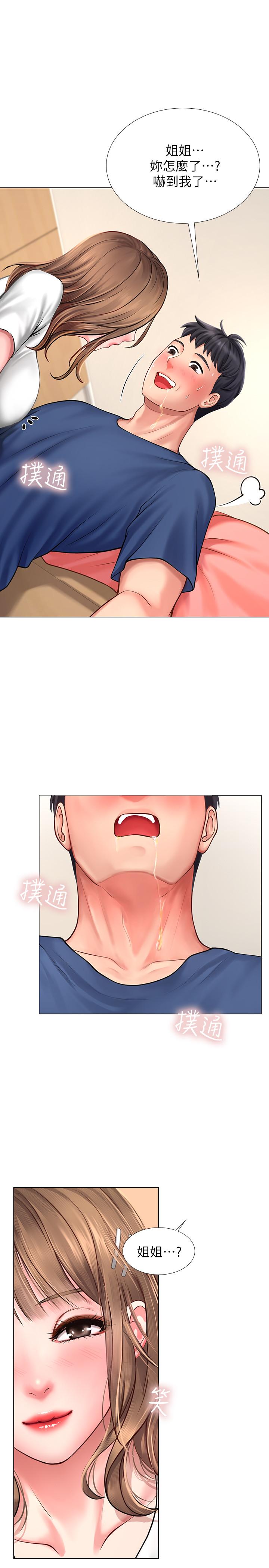 享樂補習街 第11話-你跟我來只是想喝酒嗎 第35页