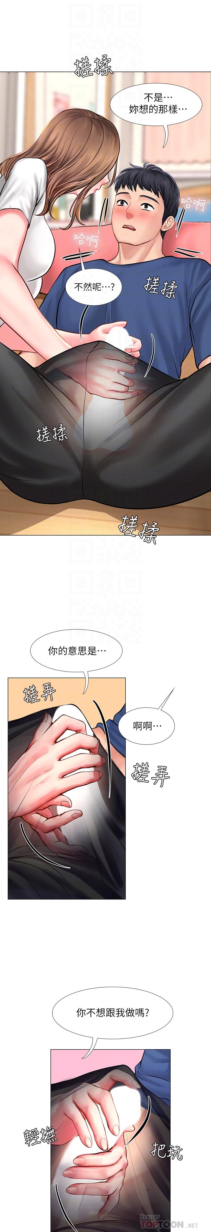 享樂補習街 第12話-我受不了了，放進來吧 第6页