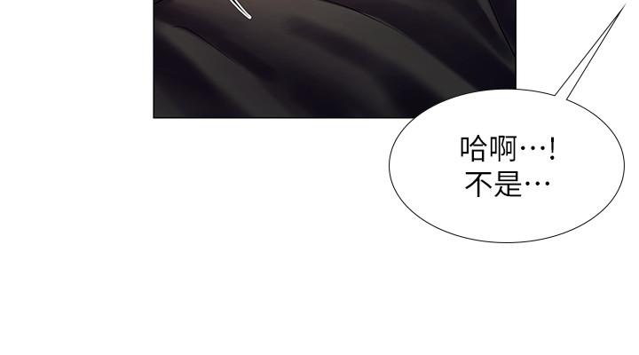 享樂補習街 第12話-我受不了了，放進來吧 第7页