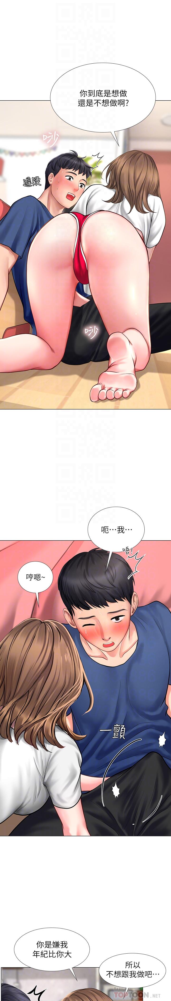 享樂補習街 第12話-我受不了了，放進來吧 第8页