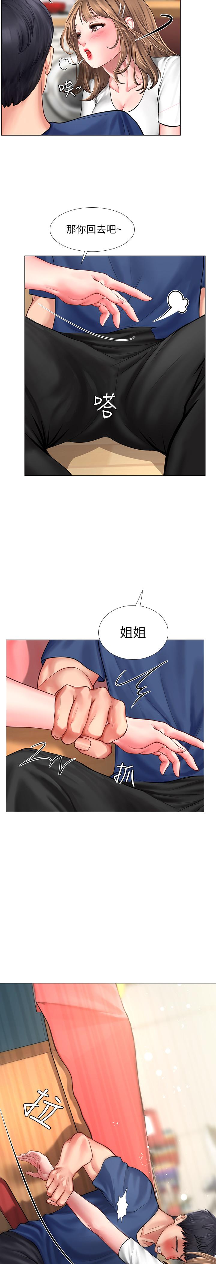 享樂補習街 第12話-我受不了了，放進來吧 第9页