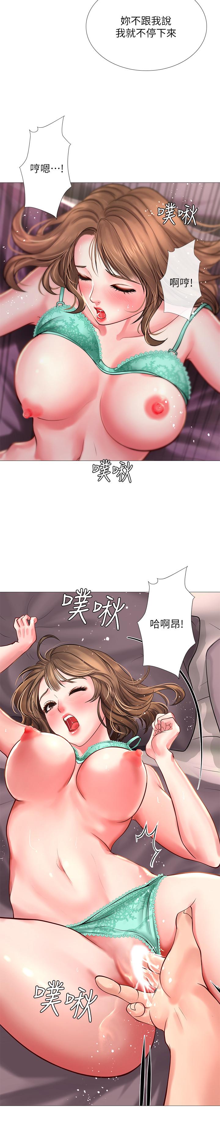 享樂補習街 第12話-我受不了了，放進來吧 第34页