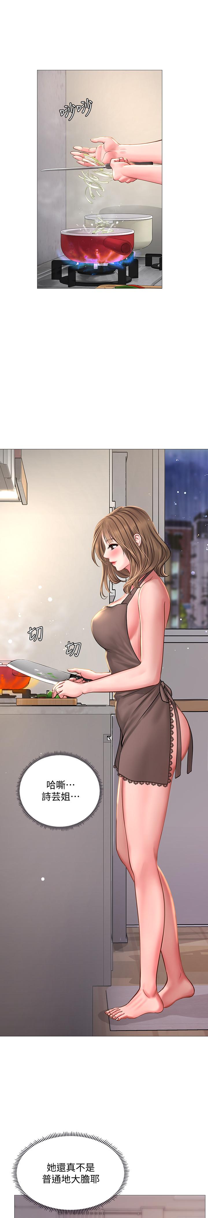 享樂補習街 第13話-詩芸香甜的胸部 第33页