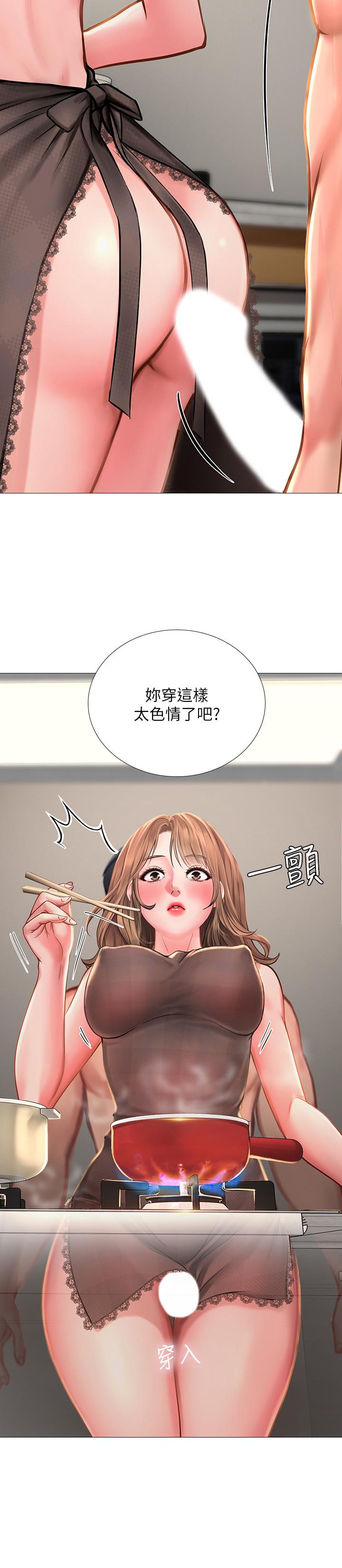 享樂補習街 第14話-吃泡麵前再做一次吧 第2页