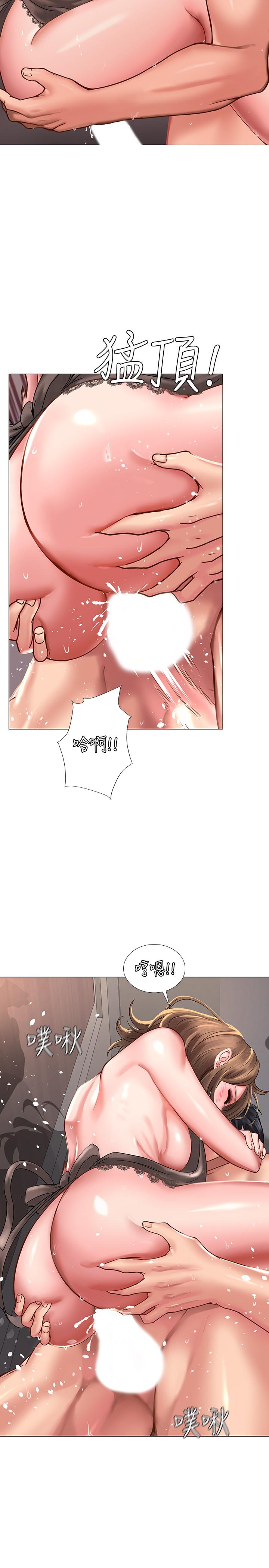 享樂補習街 第14話-吃泡麵前再做一次吧 第19页