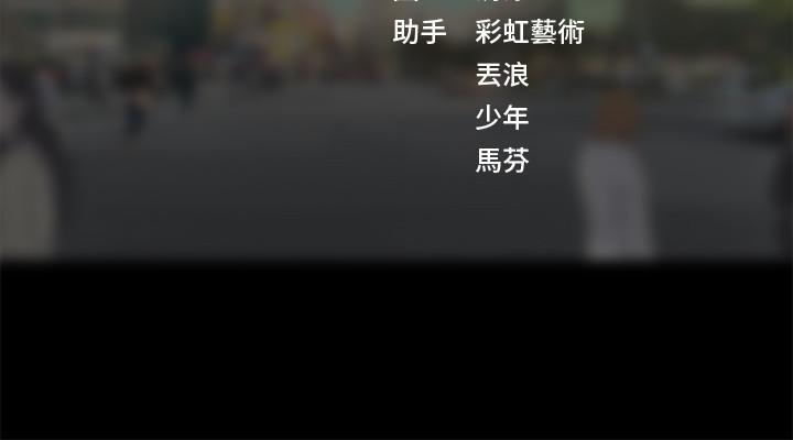 享樂補習街 第14話-吃泡麵前再做一次吧 第40页