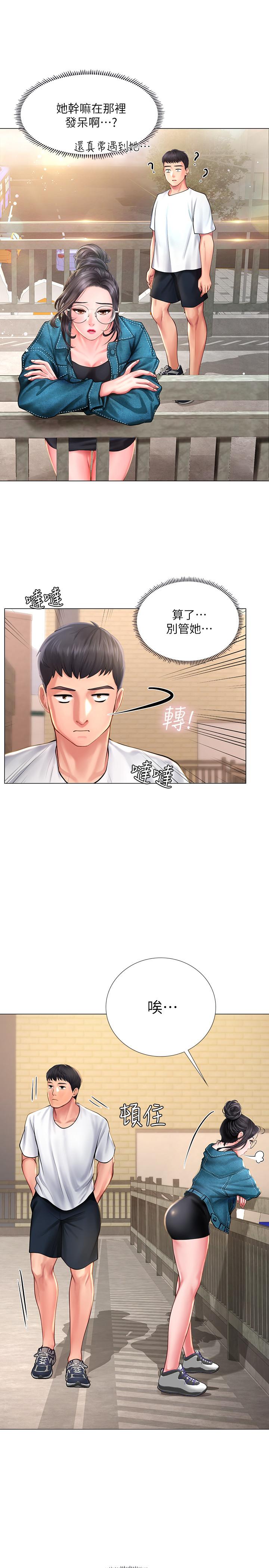 享樂補習街 第15話-姐姐成熟的應對方法 第17页