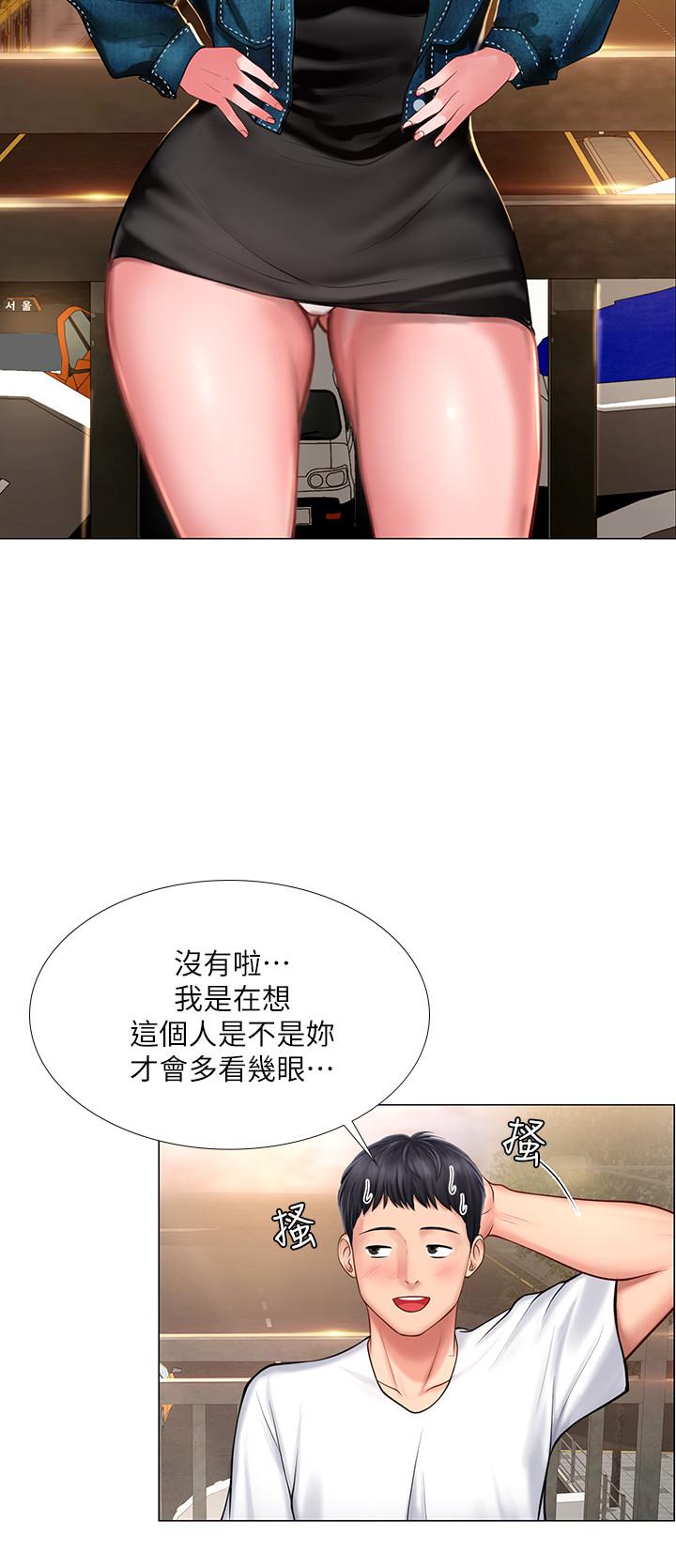 享樂補習街 第15話-姐姐成熟的應對方法 第24页
