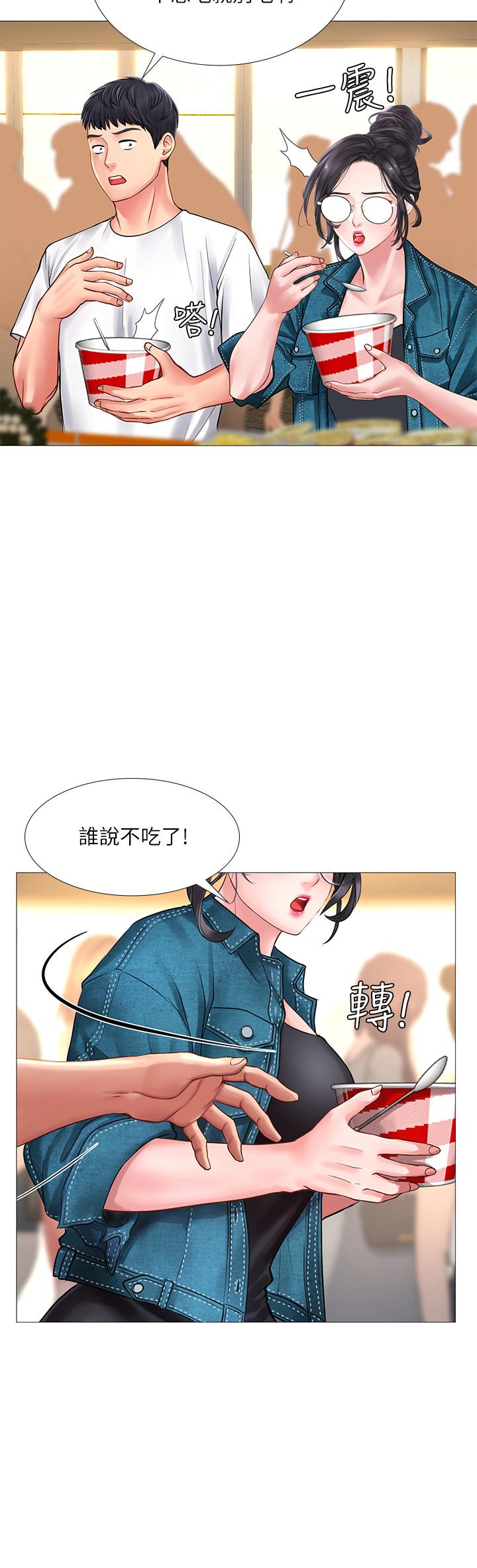 享樂補習街 第15話-姐姐成熟的應對方法 第30页