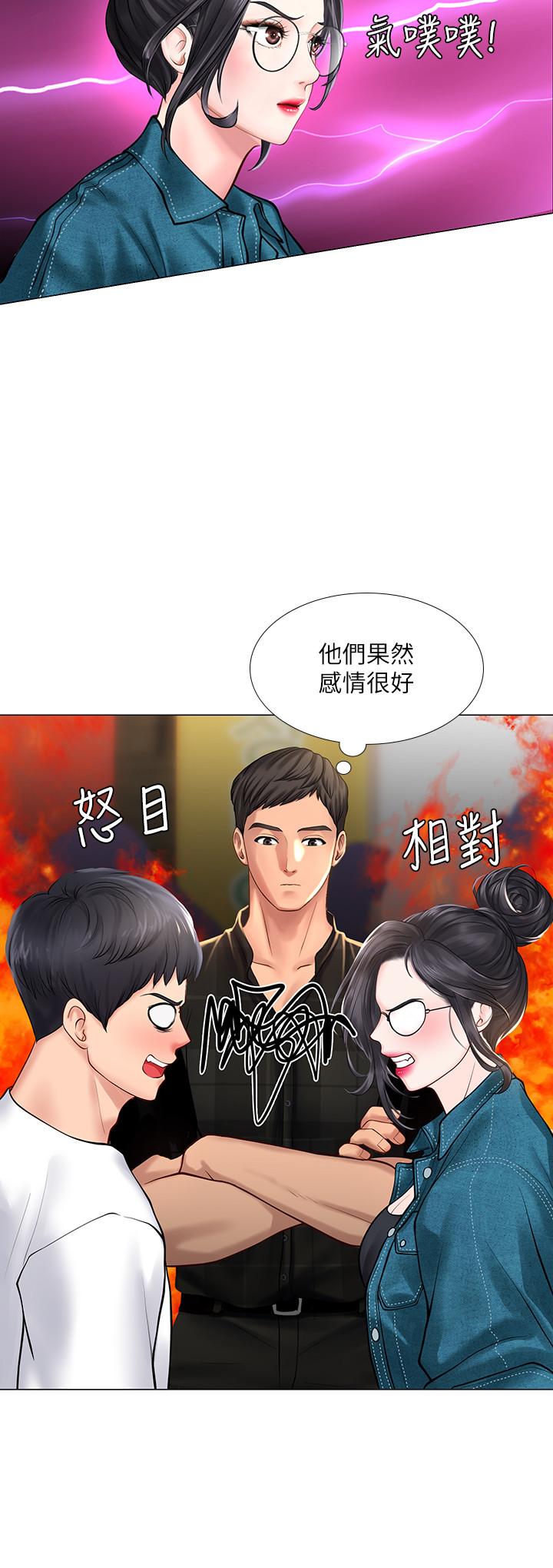 享樂補習街 第16話-調教烈女的方法 第5页
