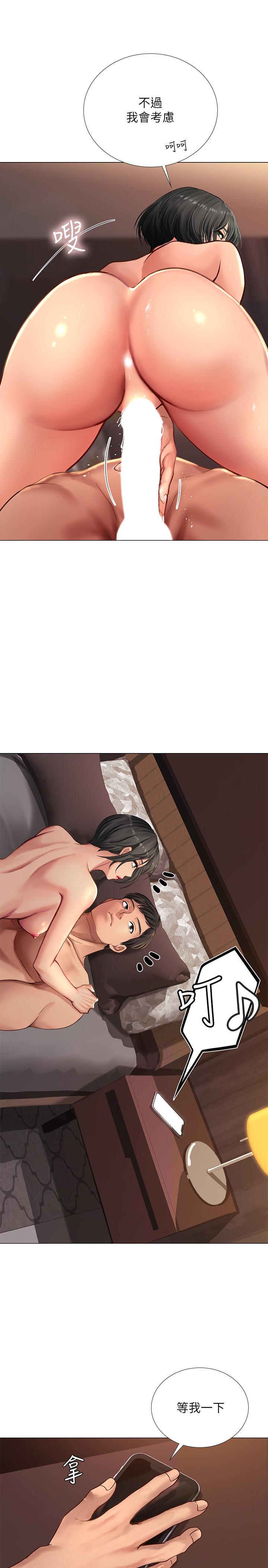 享樂補習街 第16話-調教烈女的方法 第32页
