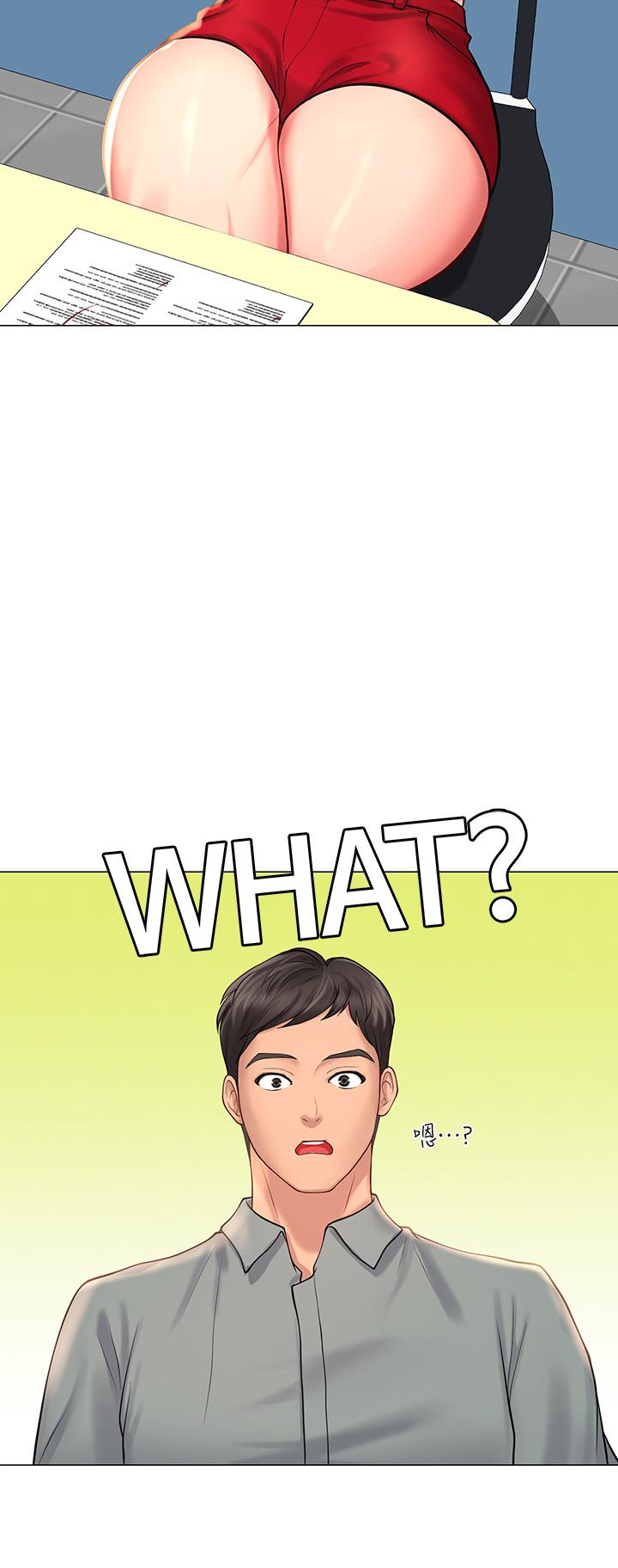 享樂補習街 第17話-就決定是你了 第35页