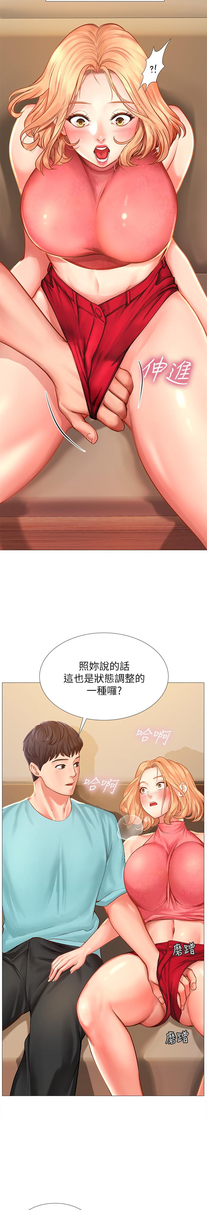 享樂補習街 第18話-來自學伴的安慰 第39页