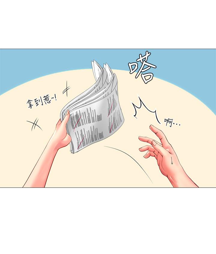 享樂補習街 第18話-來自學伴的安慰 第22页