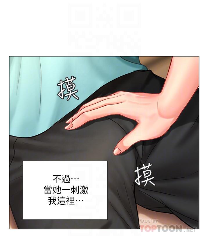 享樂補習街 第19話-繼續，不要提 第8页