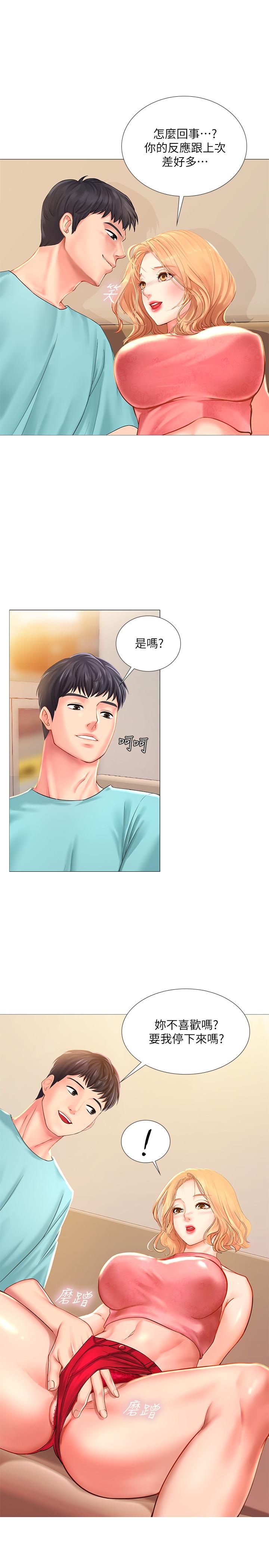 享樂補習街 第19話-繼續，不要提 第3页