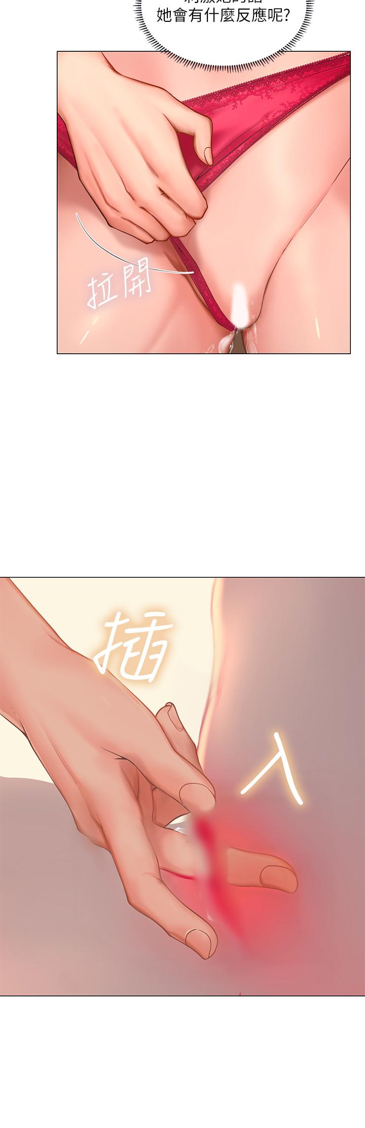 享樂補習街 第19話-繼續，不要提 第11页