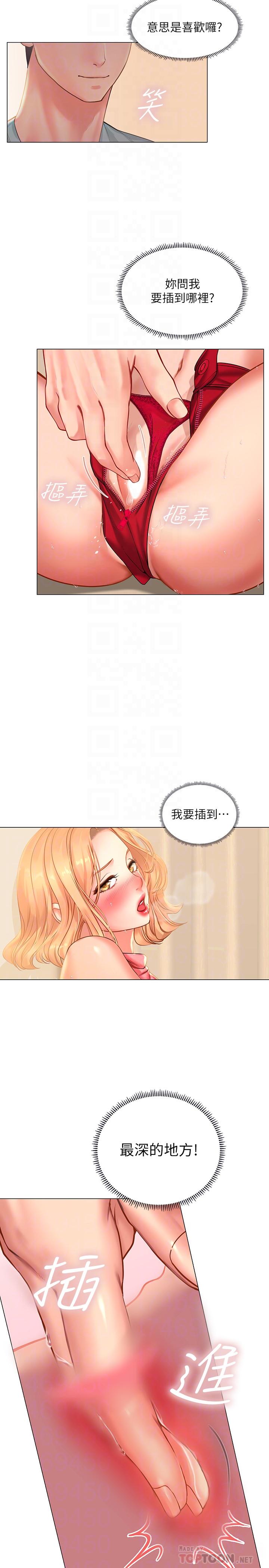 享樂補習街 第19話-繼續，不要提 第14页