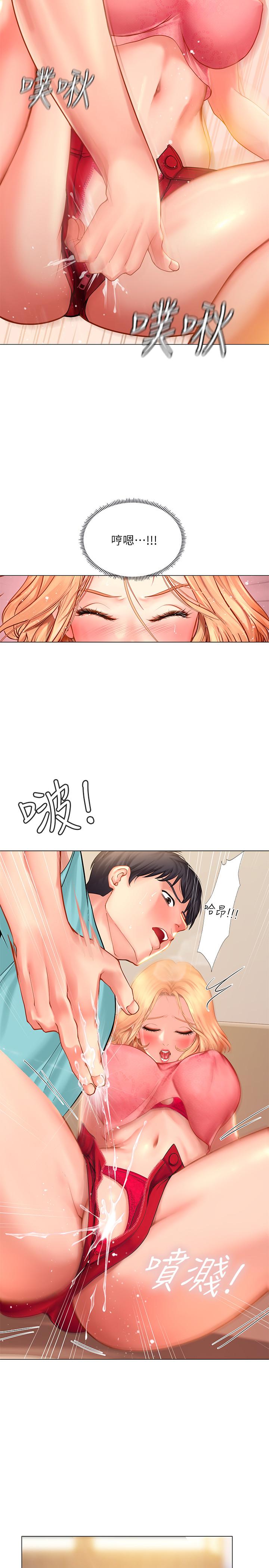 享樂補習街 第19話-繼續，不要提 第17页