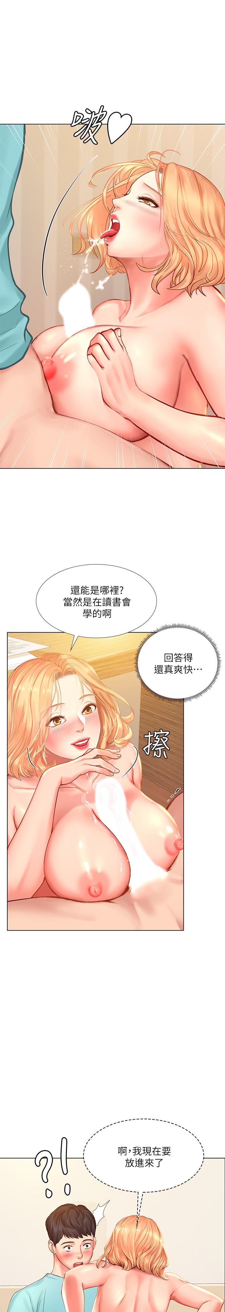享樂補習街 第19話-繼續，不要提 第28页