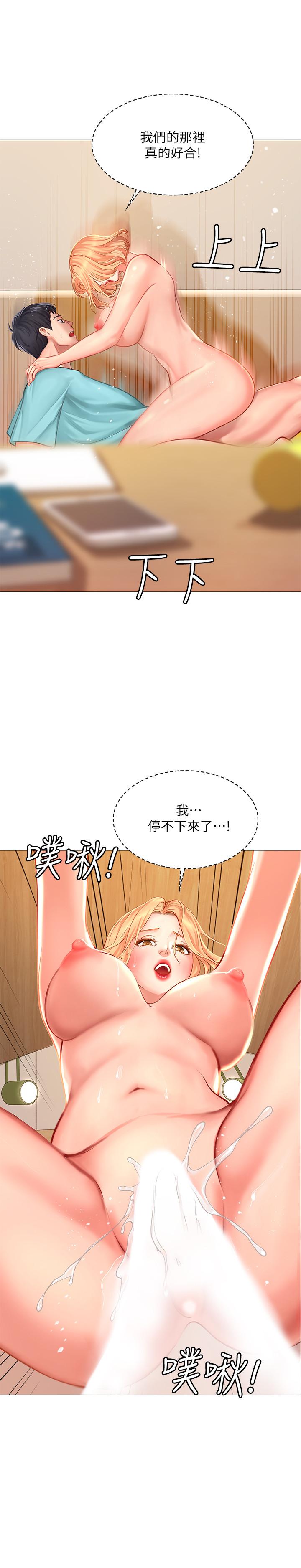 享樂補習街 第19話-繼續，不要提 第33页