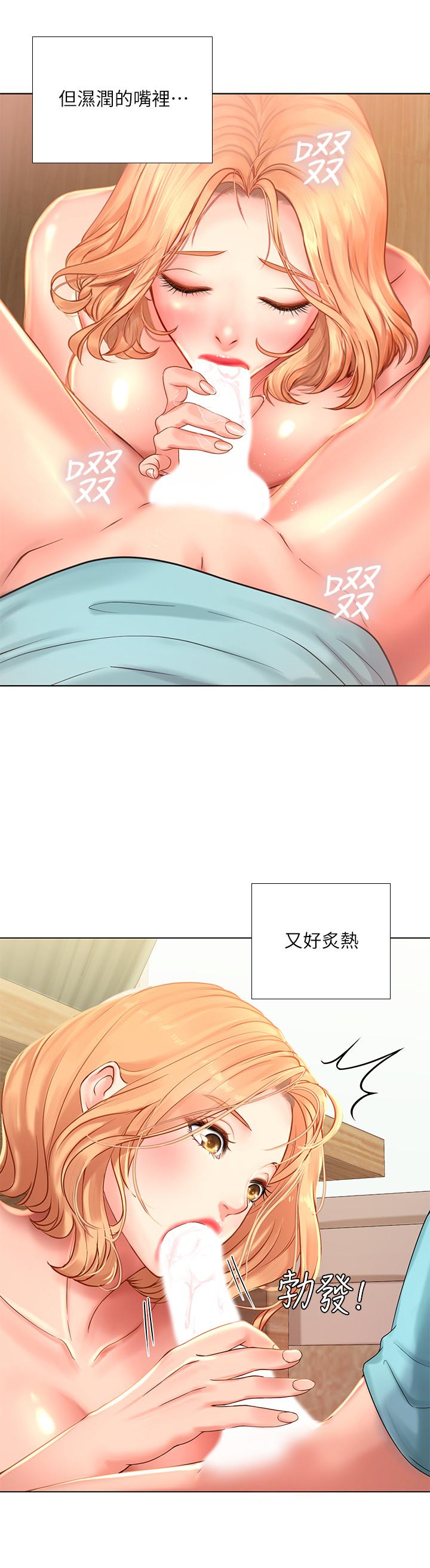 享樂補習街 第20話-我感受到它在我的體內 第19页