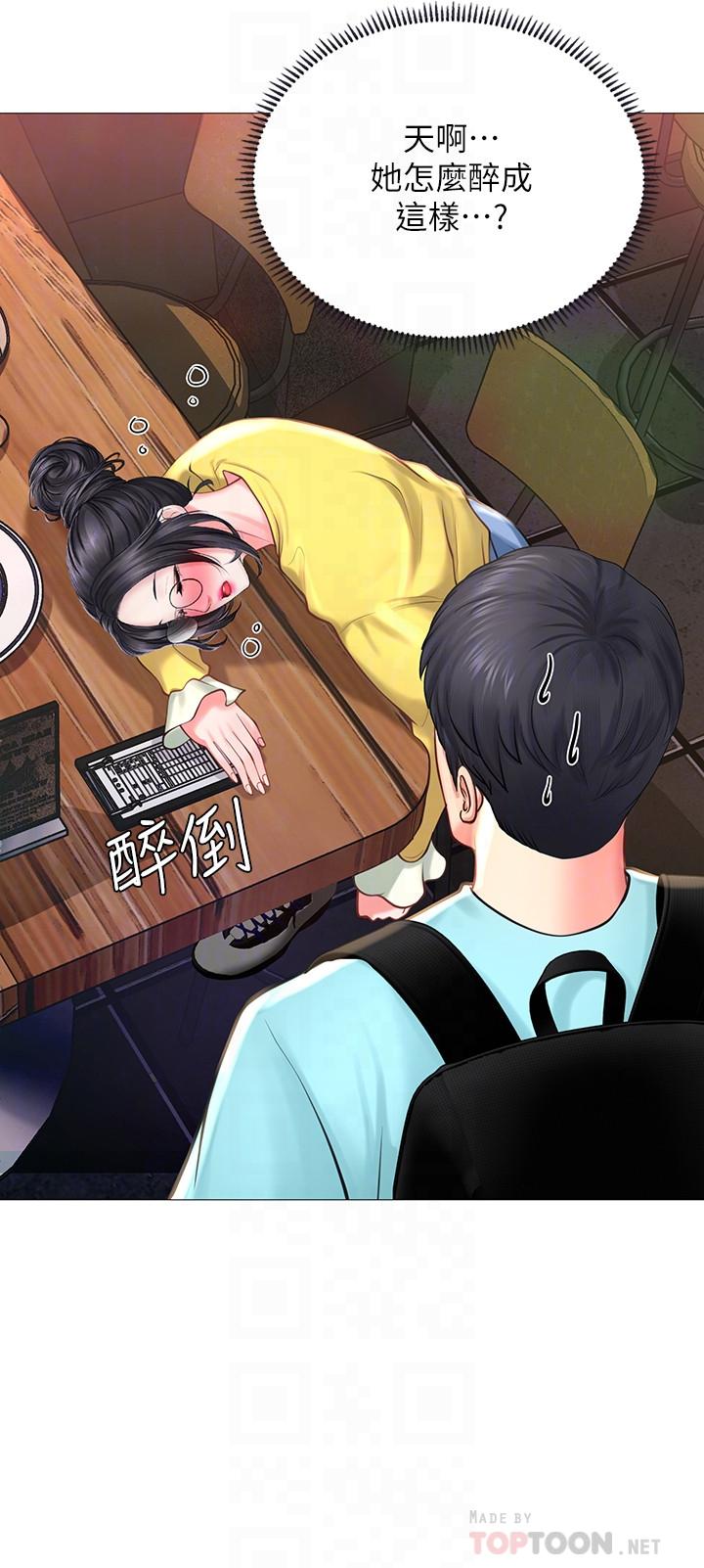 享樂補習街 第21話-喝醉後變主動的她 第6页