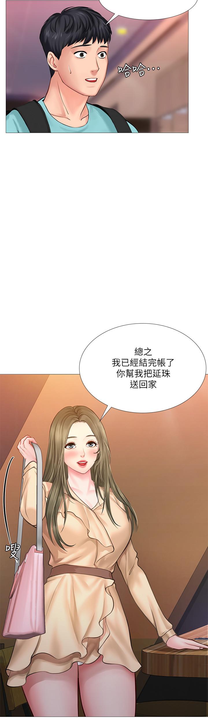 享樂補習街 第21話-喝醉後變主動的她 第9页