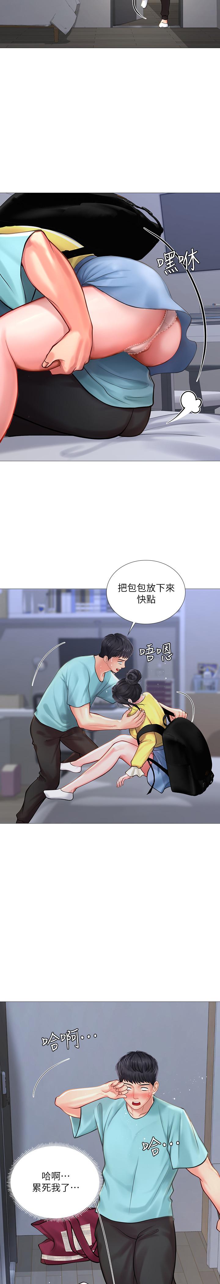 享樂補習街 第21話-喝醉後變主動的她 第26页